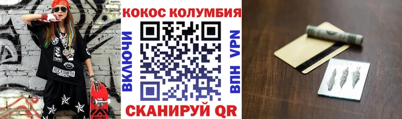 Кокаин Эквадор  Купить закладки  Минусинск 