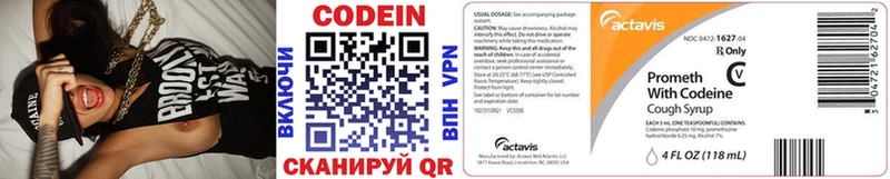 Купить где  Минусинск  Кодеин напиток Lean (лин) 