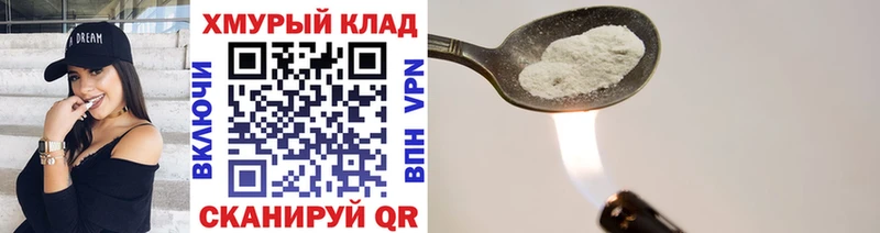 Героин хмурый  Купить где  Минусинск 