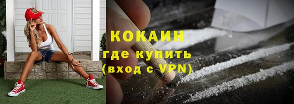 кокаин VHQ Арсеньев