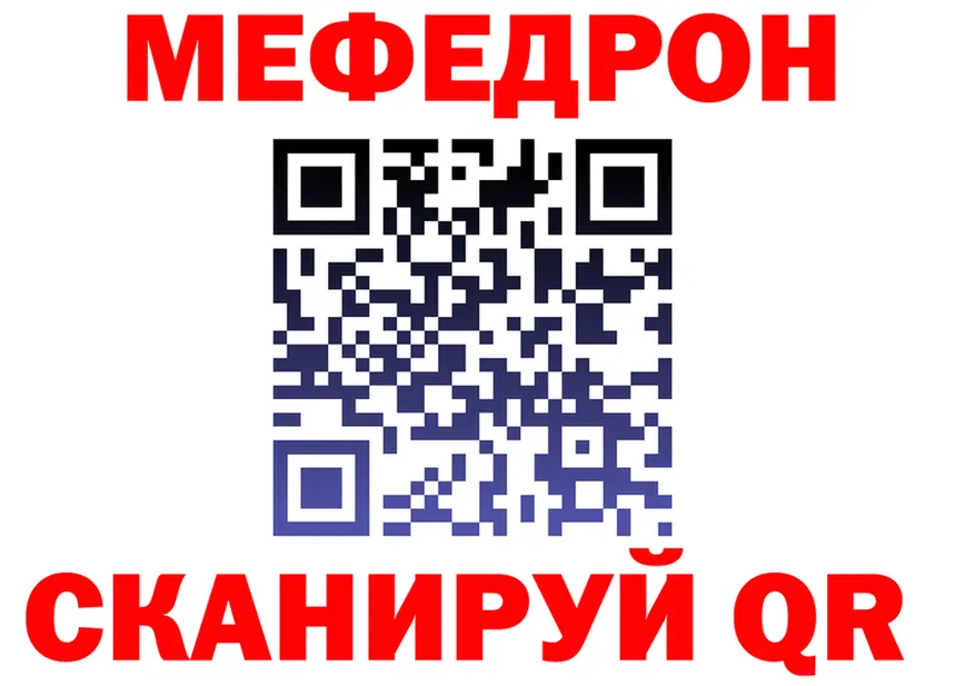 МЕФ мука ссылка площадка KRAKEN Минусинск