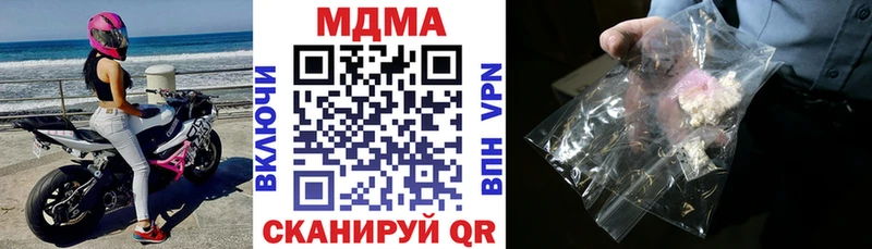 MDMA кристаллы  Купить где  Минусинск 