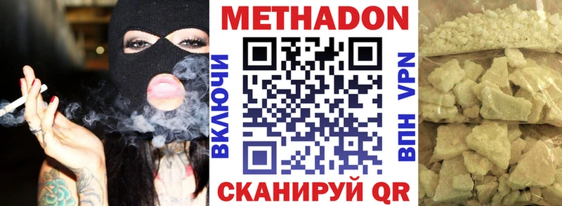 Купить  Минусинск  МЕТАДОН methadone 