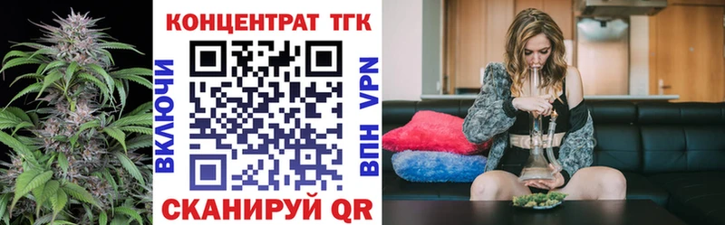 ТГК THC oil  Купить  Минусинск 